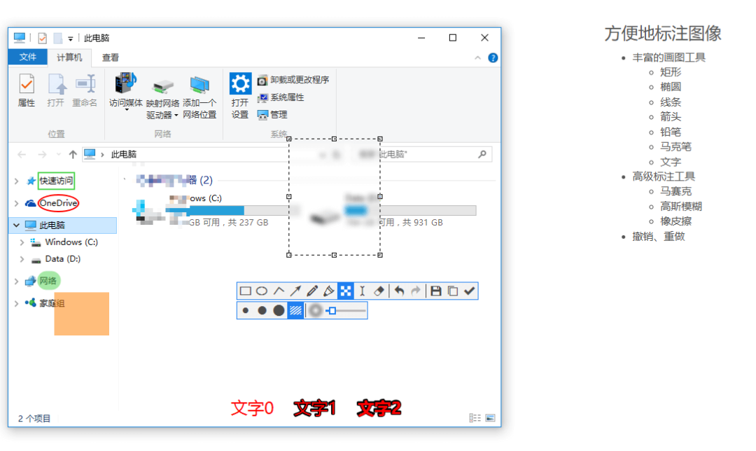 Snipaste：免费无广告的截图神器，小白闭眼冲