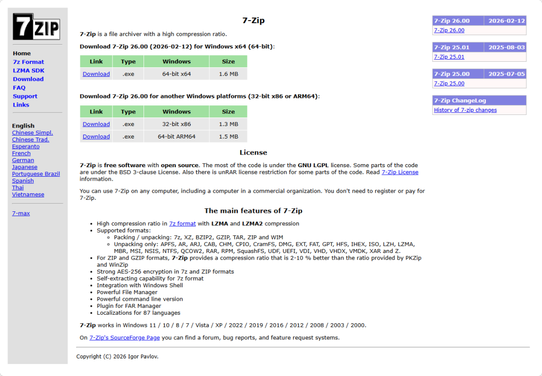 免费解压软件7-Zip，无广告无捆绑